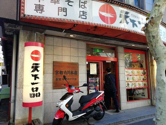 Tenkaippin Kanda
